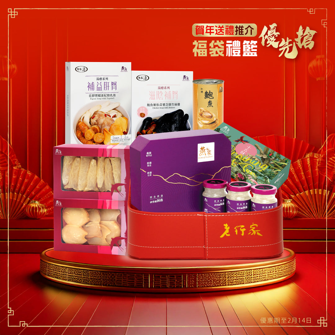 CNY2025_052e943d-262d-499e-9c92-180a236b1f16.jpg 【網店限定】老行家盛宴禮籃 (1套7件) - Image 1