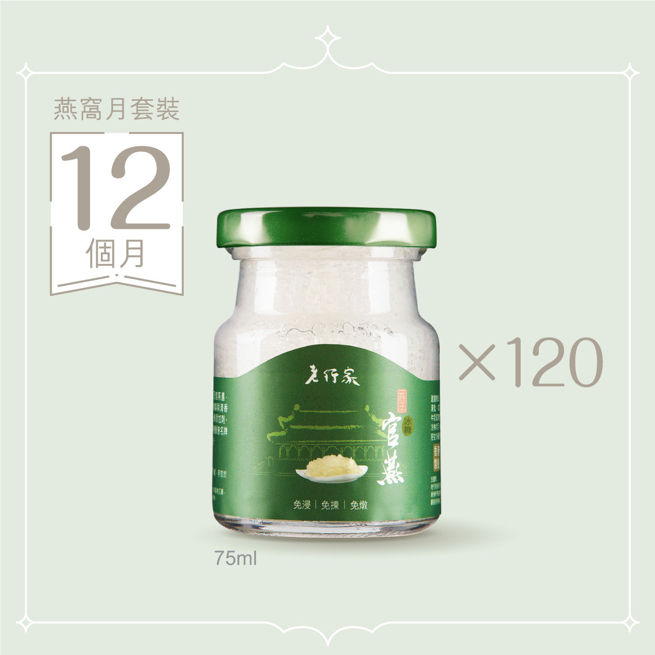 lo_LeCreuset_free_product6.jpg 燕窩月套裝 (12個月) | 鮮燉即食燕窩:圖片 1